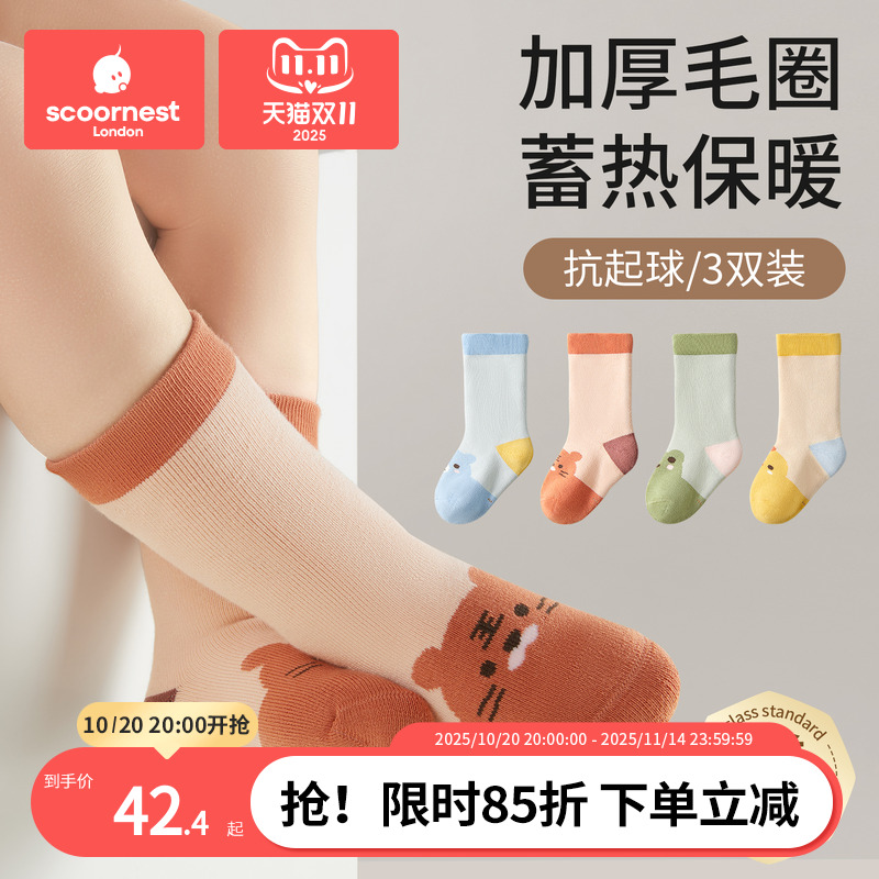 科巢宝宝纯棉无骨薄款儿童袜