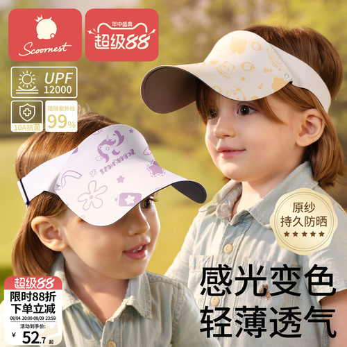 科巢儿童防晒空顶遮阳防晒帽子