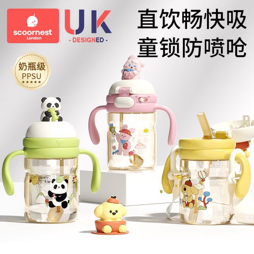 科巢PPSU儿童玩偶学饮杯 直饮 海鸥阀 原装配件 吸管套餐 背带