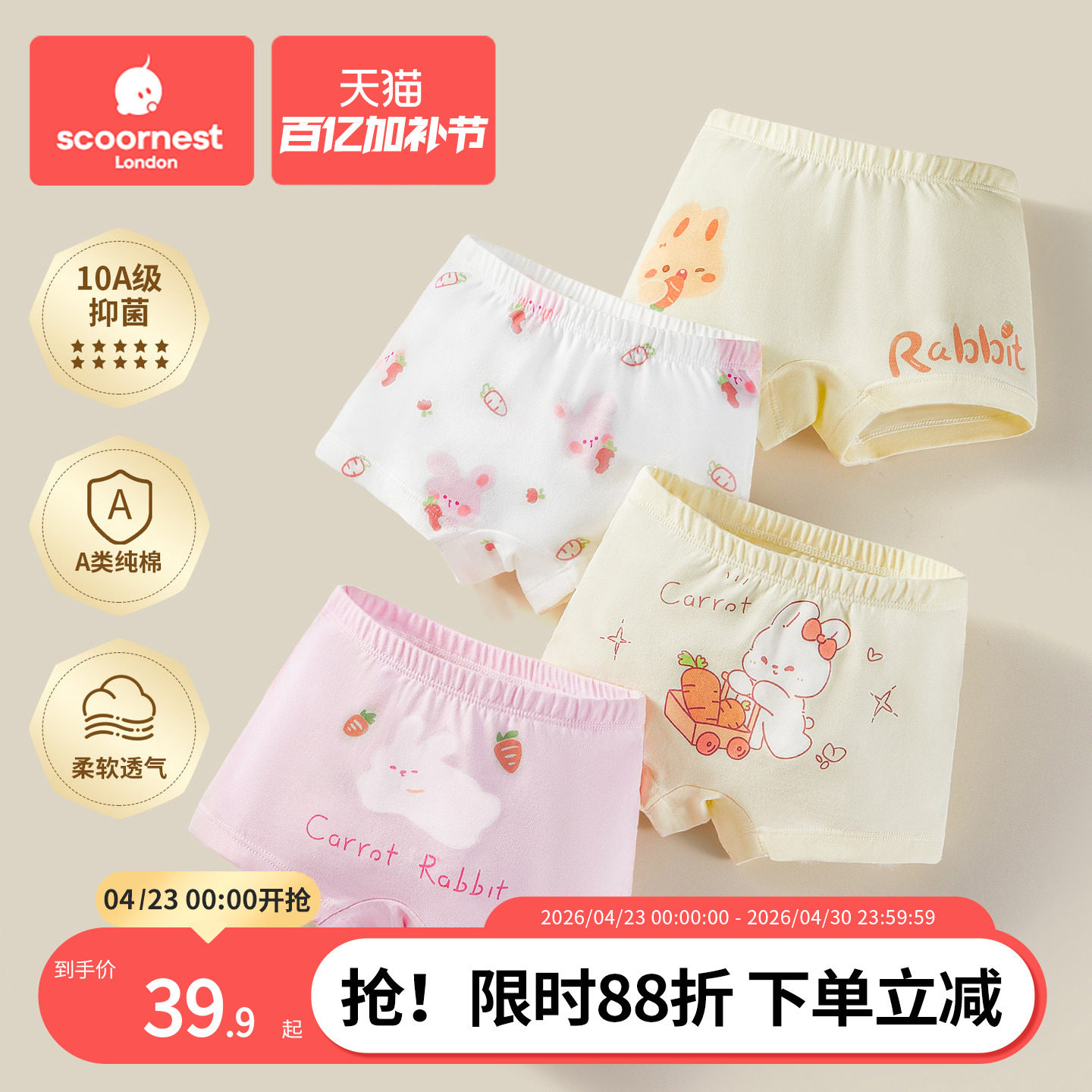 科巢儿童内裤女童宝宝小短裤婴儿全纯棉四角平角女孩夏季薄款a类