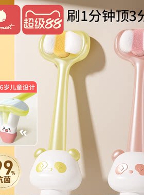 科巢儿童三面软毛牙刷宝宝u型清洁0-1-2到3-4到6岁婴幼儿乳牙专用