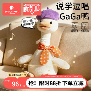 复读鸭学说话学爬婴儿玩具宝宝会说话 鸭子安抚玩偶公仔周岁礼物