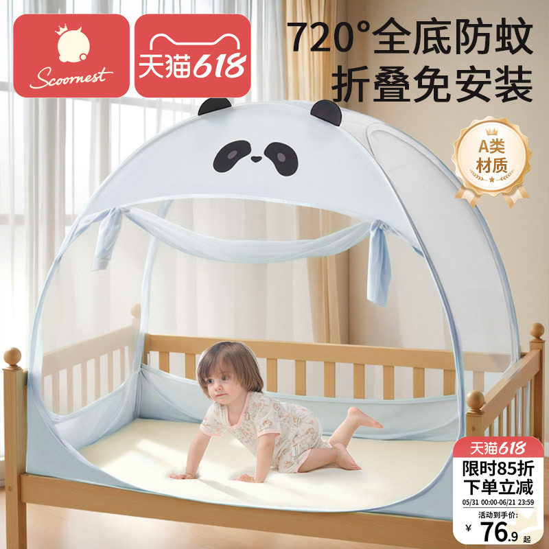 科巢婴儿床蚊帐罩新生儿宝宝专用儿童防蚊罩防摔全罩通用蒙古包