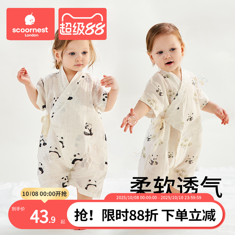竹棉连体衣夏季柔软透气抗菌