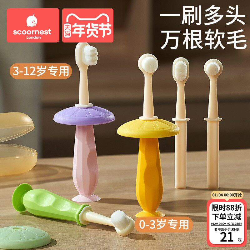 科巢儿童软毛牙刷宝宝万毛刷超细0-1-2-3到6-12岁半婴幼儿乳牙刷,婴童洗护,乳牙刷/训练牙刷/护齿牙刷,淘宝优惠券,粉丝福利购,淘宝优惠卷
