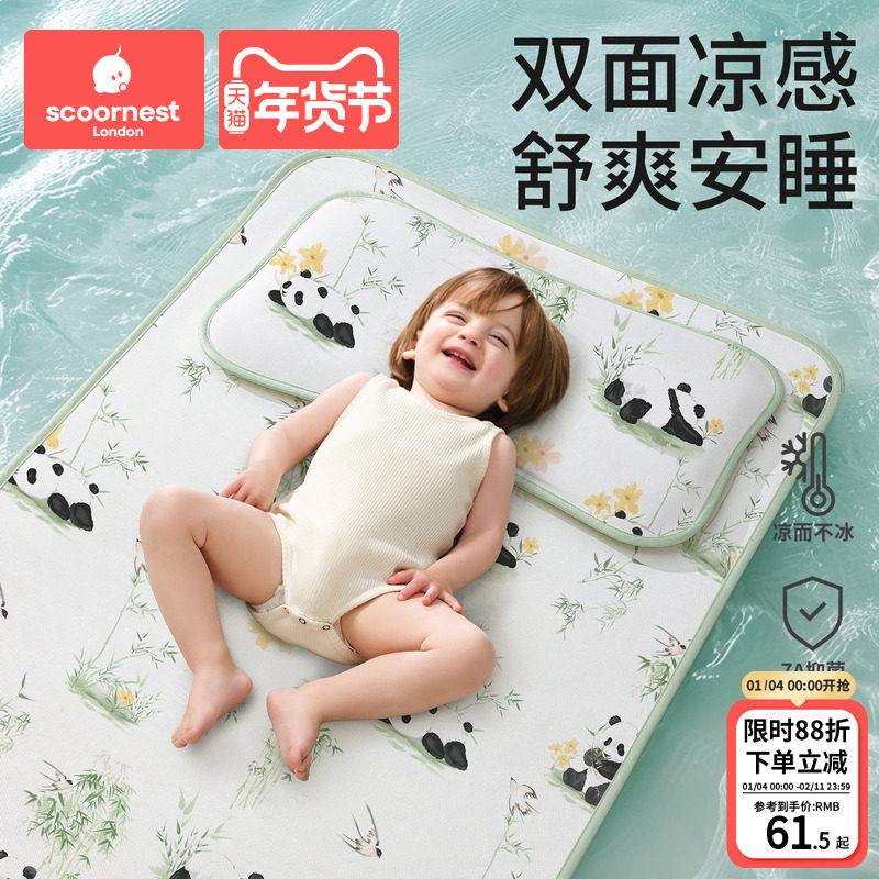 科巢婴儿凉席冰丝藤席夏季宝宝专用儿童可用婴儿床幼儿园午睡席子