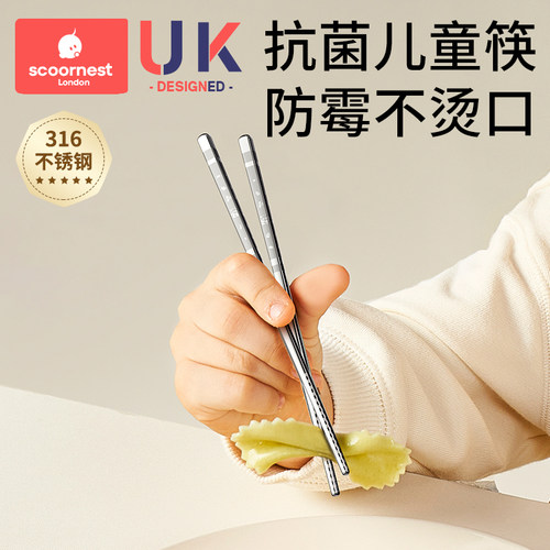 儿童筷子防滑防霉抗菌316不锈钢