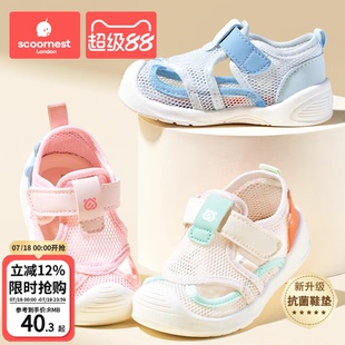 科巢宝宝鞋子夏季凉鞋女童婴儿学步鞋男0一1-3岁机能软底透气网眼