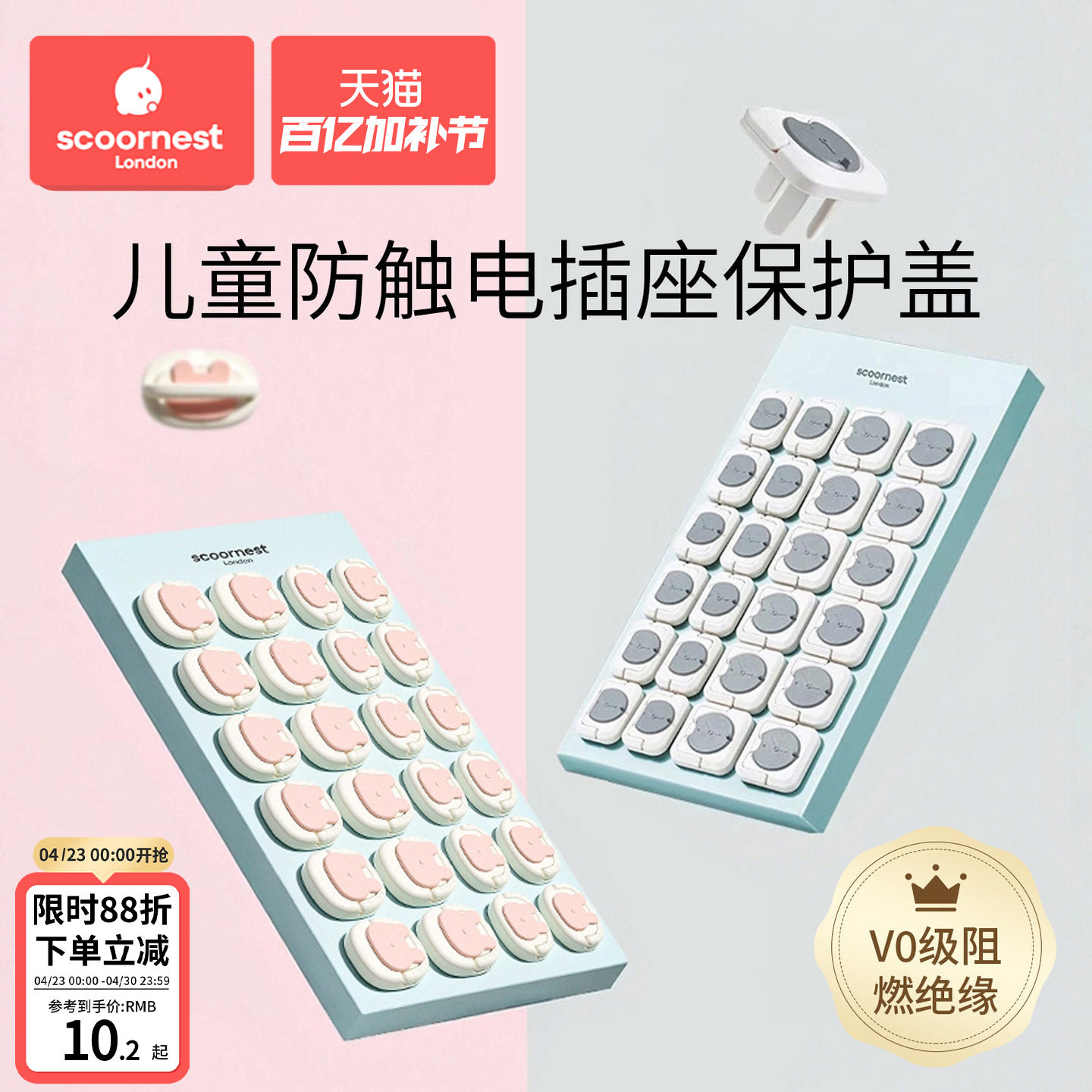 科巢插座保护套儿童防触电宝宝插头孔防护盖开关插板插孔安全塞