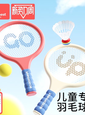 儿童羽毛球拍2-4岁3宝宝益智玩具亲子互动男女孩室内网球运动训练