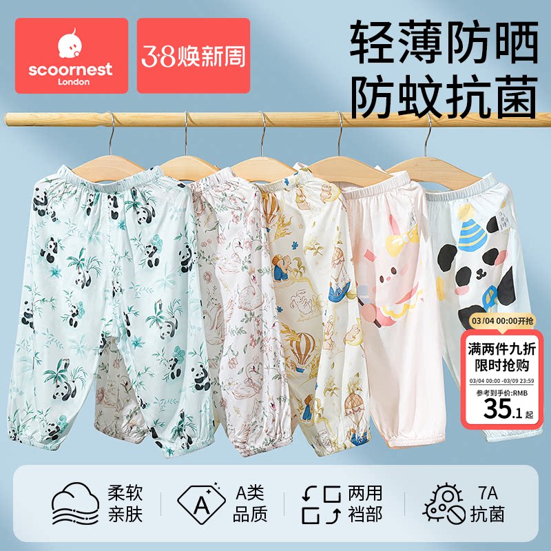 科巢儿童防蚊裤夏季薄款男女童灯笼裤宝宝外出休闲束口裤婴儿裤子 - scoornest科巢旗舰店出品