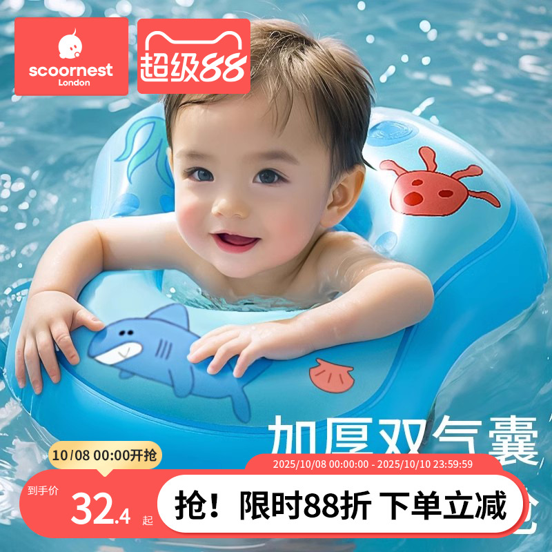 科巢儿童0一1-2-3-5岁腋下游泳圈