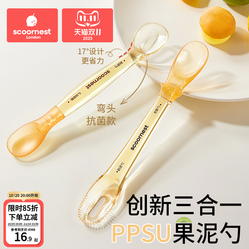 科巢双头刮泥勺婴儿辅食果泥硅胶勺子工具6个月以上宝宝吃水果勺