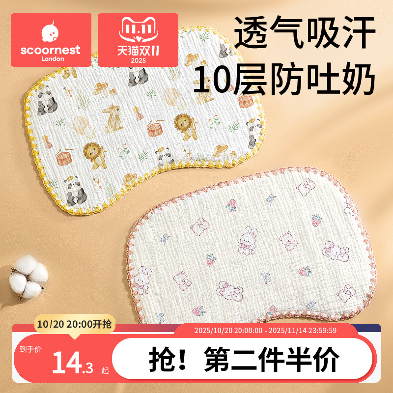 科巢婴儿云片枕新生儿吸汗透气0到1岁宝宝枕头纯棉纱布防吐奶枕巾