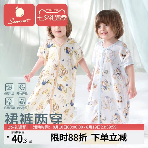 儿童连体睡衣[分腿+睡裙]二合一