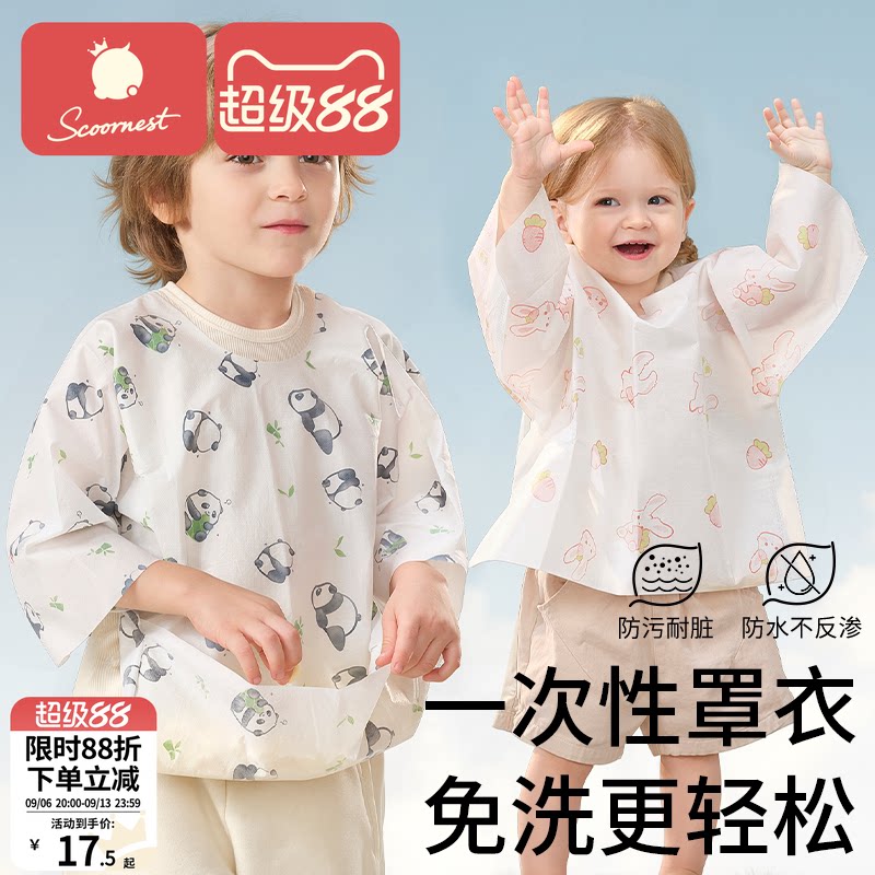 宝宝罩衣防水防污科巢图片