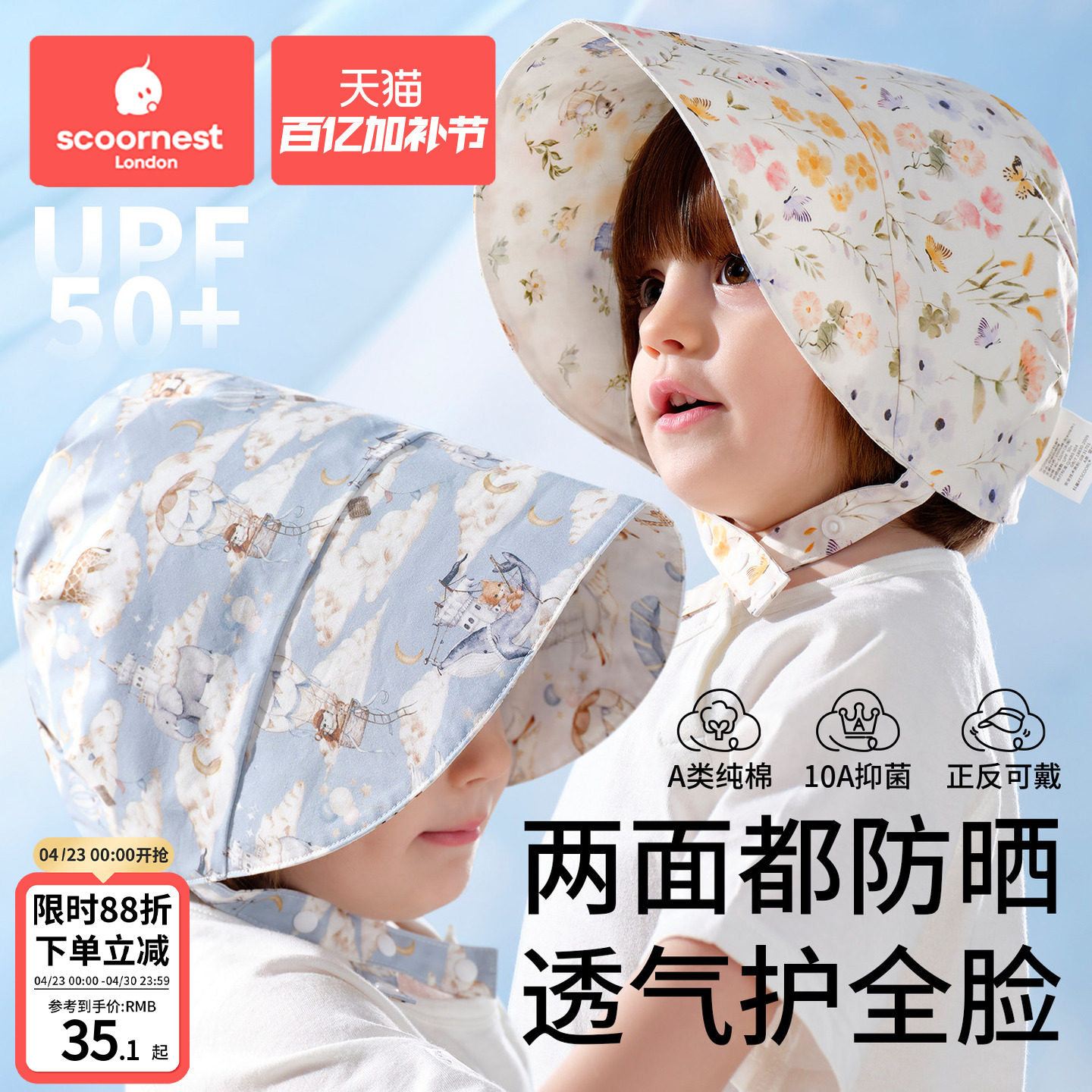 科巢婴儿防晒帽宝宝遮阳帽子夏季薄款纯棉小月龄男女儿童帽子春款