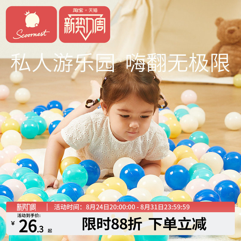 无毒可啃咬家用婴儿加厚海洋球