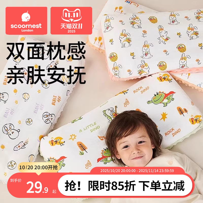 科巢宝宝安抚豆豆枕儿童枕头