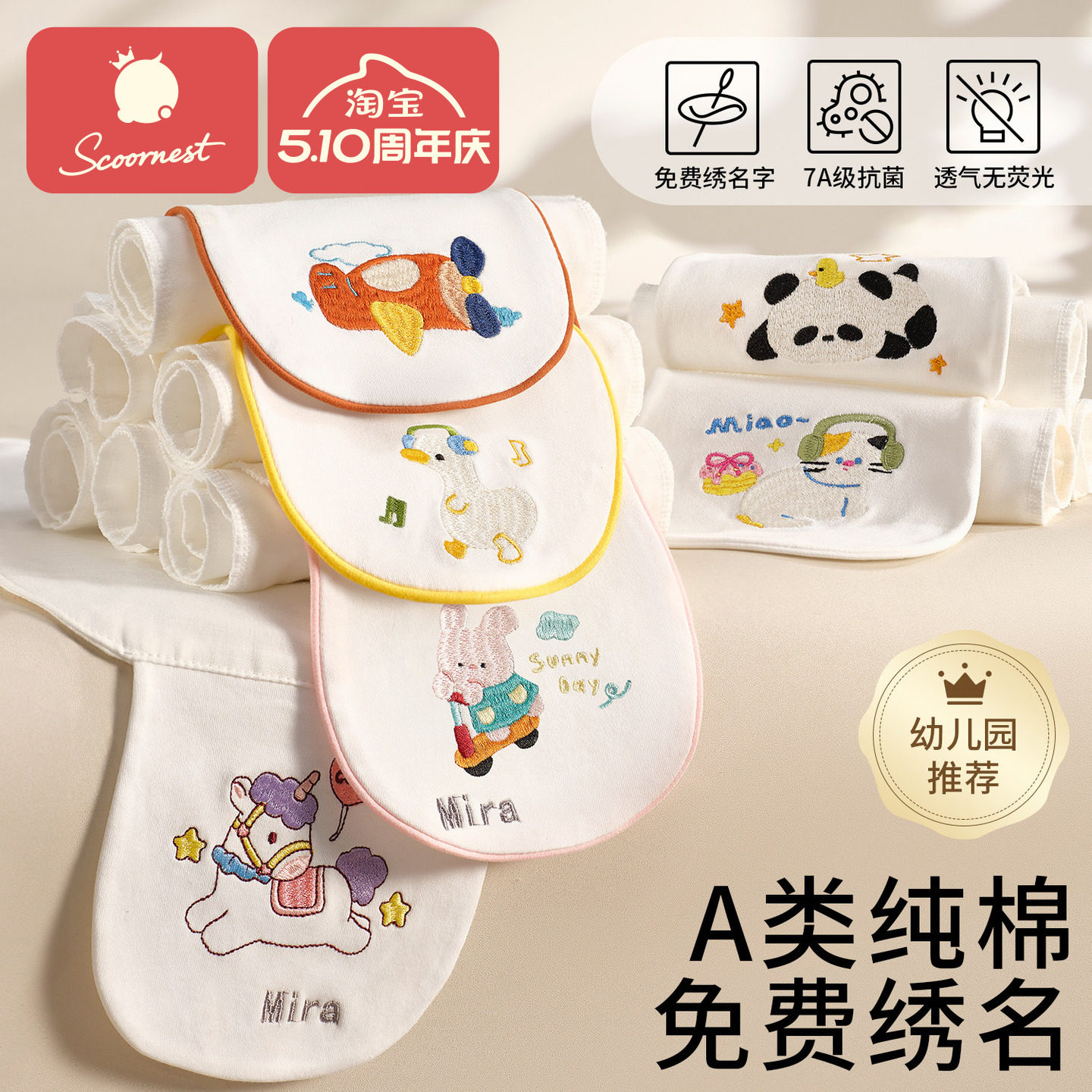 �Ƴ���ͯ�������׶�԰���������֡���SKU���ɴ�������Ŷ����(7A����) ��2��װ�����ᱡ͸��4��ɴ����ȳ��ճ� M��  16.79Ԫ