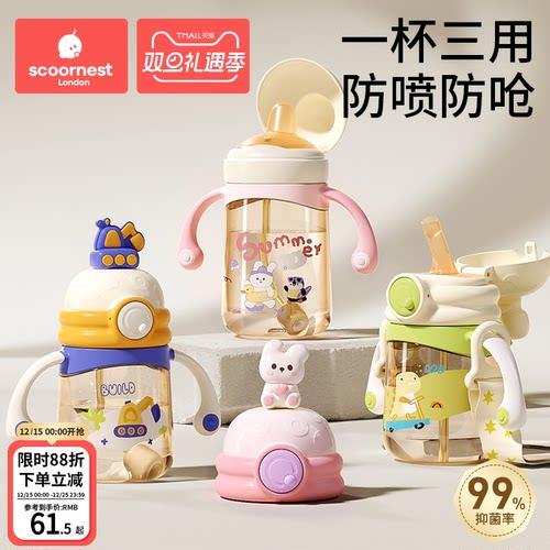 科巢儿童吸管杯ppsu婴幼儿学饮杯喝水直饮杯1-2岁以上牛奶杯防呛