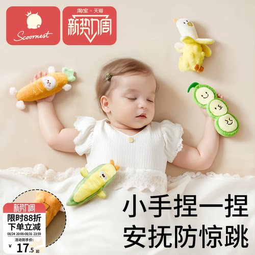 科巢豆豆绒手握安抚玩偶
