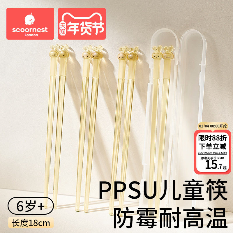 科巢儿童筷子PPSU宝宝筷子3岁小孩家用6-12岁幼儿园专用一人一筷,婴童用品,儿童餐具,淘宝优惠券,粉丝福利购,淘宝优惠卷