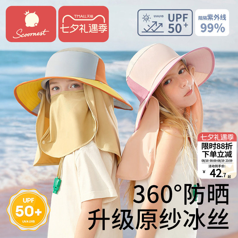 科巢冰丝面罩全防护防晒透气可拆