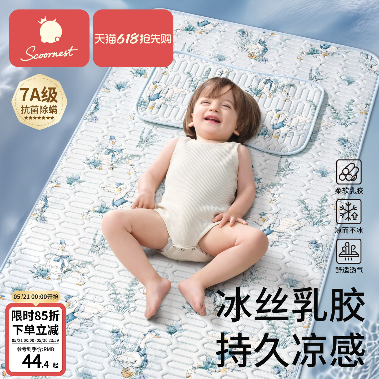 乳胶凉席婴儿床垫新生儿童拼接床幼儿园宝宝专用夏季冰丝垫子a类