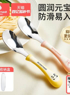 科巢元宝勺子婴儿316L不锈钢儿童宝宝自主进食吃饭调羹长柄汤勺