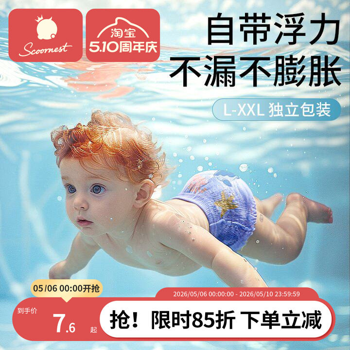 科巢婴儿游泳裤纸尿裤专用女宝一次性防水拉拉裤男儿童宝宝尿不湿