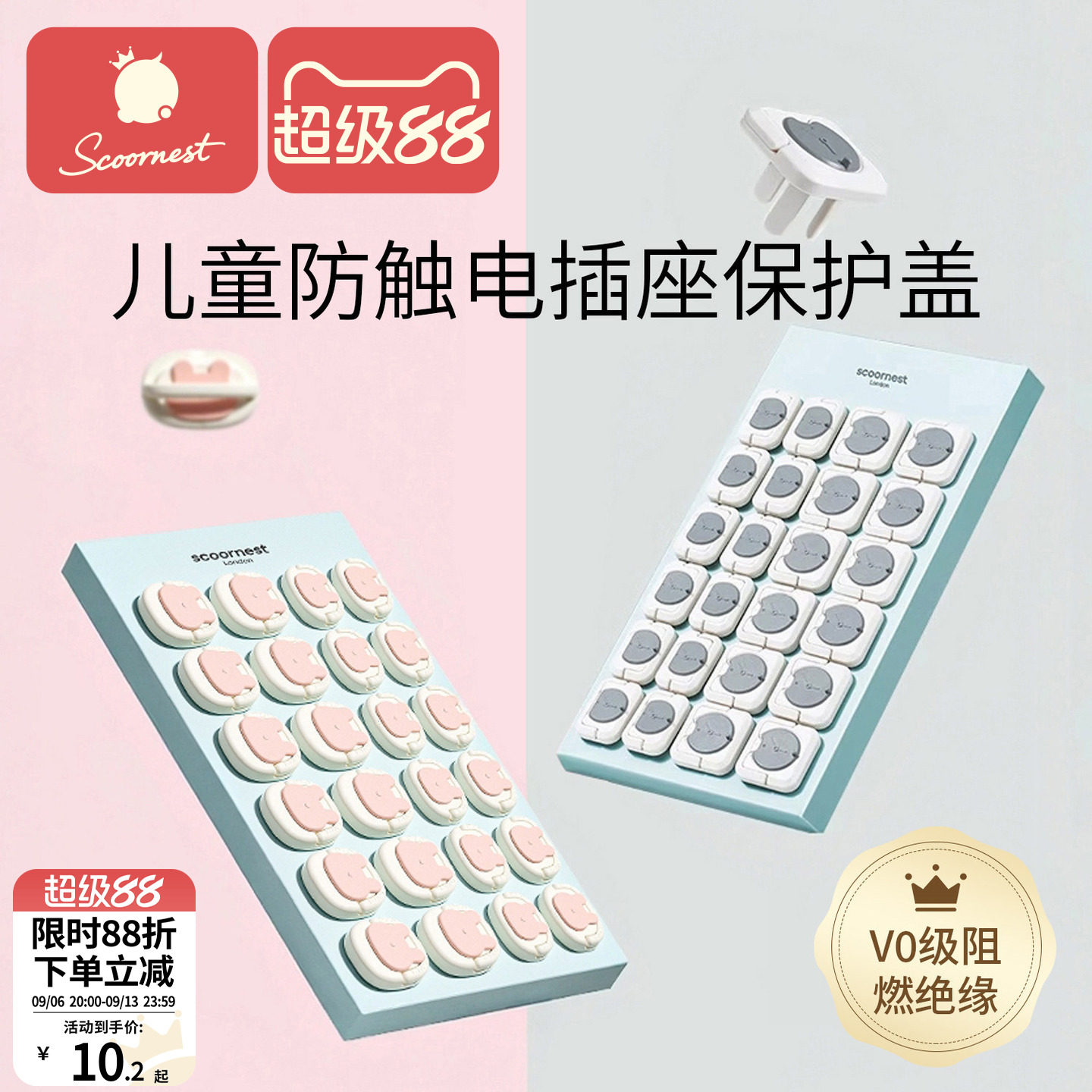 科巢插座保护套儿童防触电宝宝插头孔防护盖开关插板插孔安全塞
