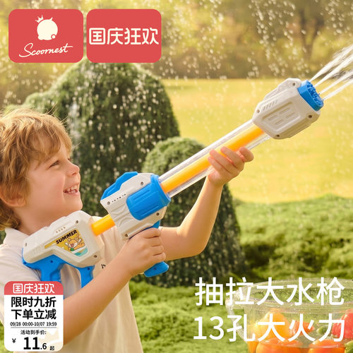 科巢水枪抽拉式呲水枪玩水装备