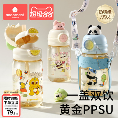 科巢儿童水杯宝宝PPSU直饮吸管杯