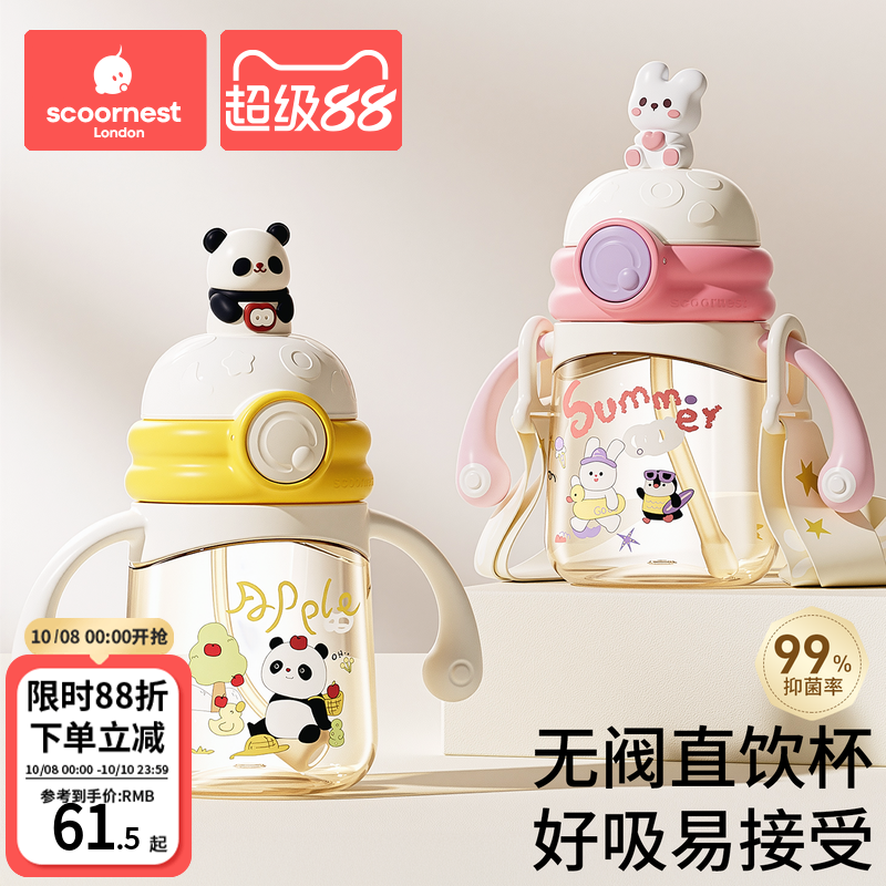 科巢儿童吸管杯学饮鸭嘴牛奶杯婴儿6-12个月以上宝宝直饮水杯奶瓶