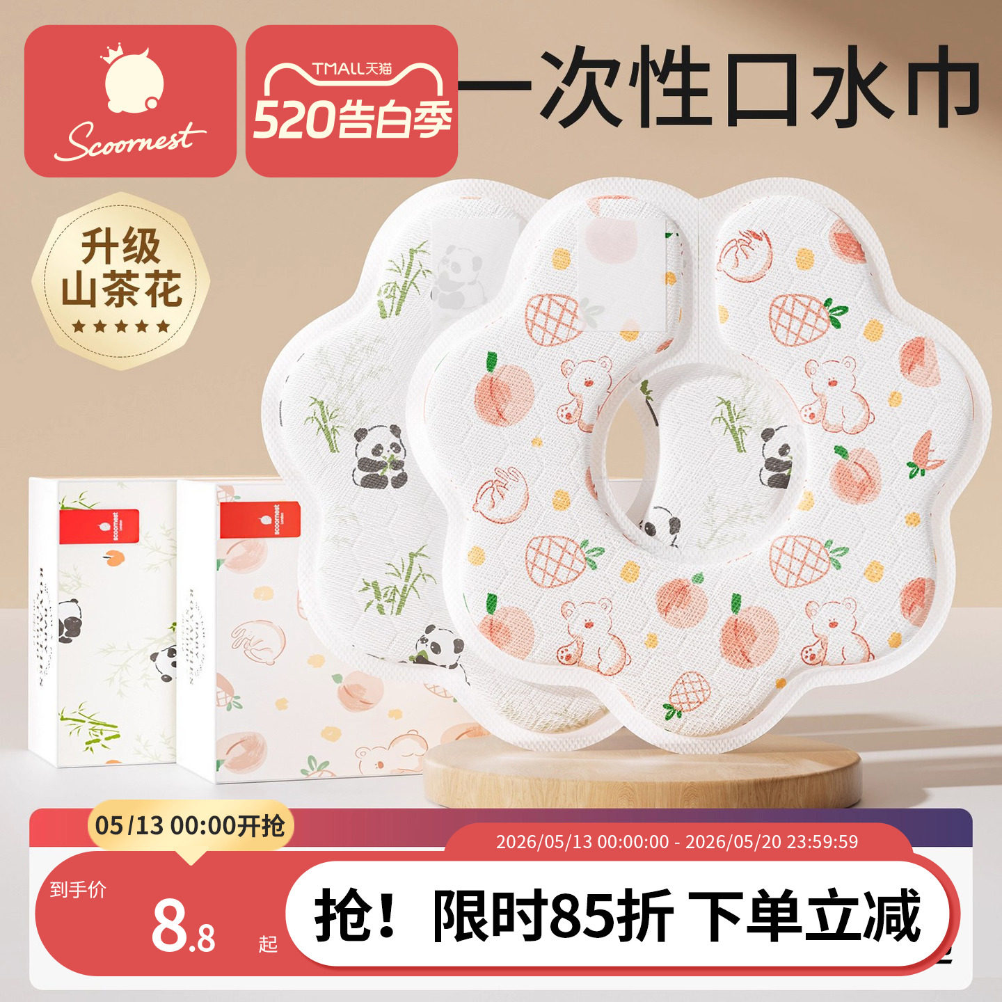 科巢婴幼儿一次性口水巾婴儿宝宝新生儿防水吐奶非纯棉纱布围嘴兜