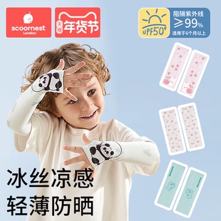 科巢儿童防晒袖套冰丝护臂宝宝防紫外线男孩女童冰袖透气薄款套袖