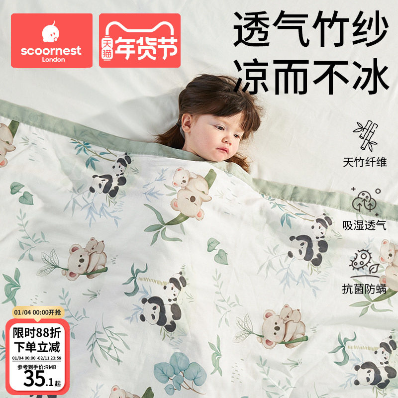 婴儿专用盖毯儿童凉感小被子冰丝毯竹棉纤维薄纱布夏季宝宝空调被,婴童用品,婴童毛毯/盖毯,淘宝优惠券,粉丝福利购,淘宝优惠卷