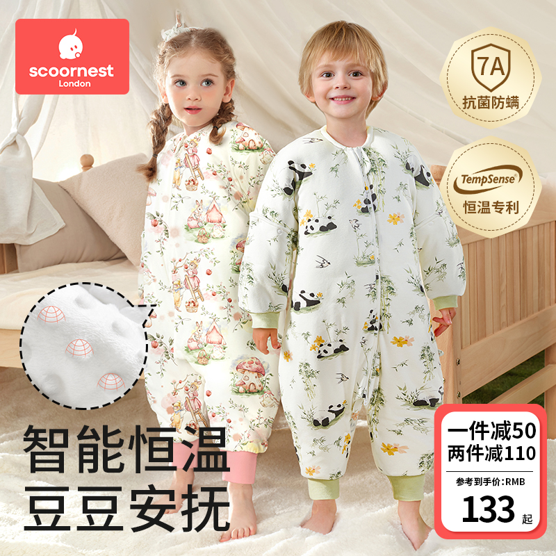 恒温春秋冬款分腿睡袋