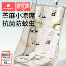 苎麻婴儿推车凉席垫遛娃神器坐垫凉垫宝宝安全座椅餐椅通用冰垫夏