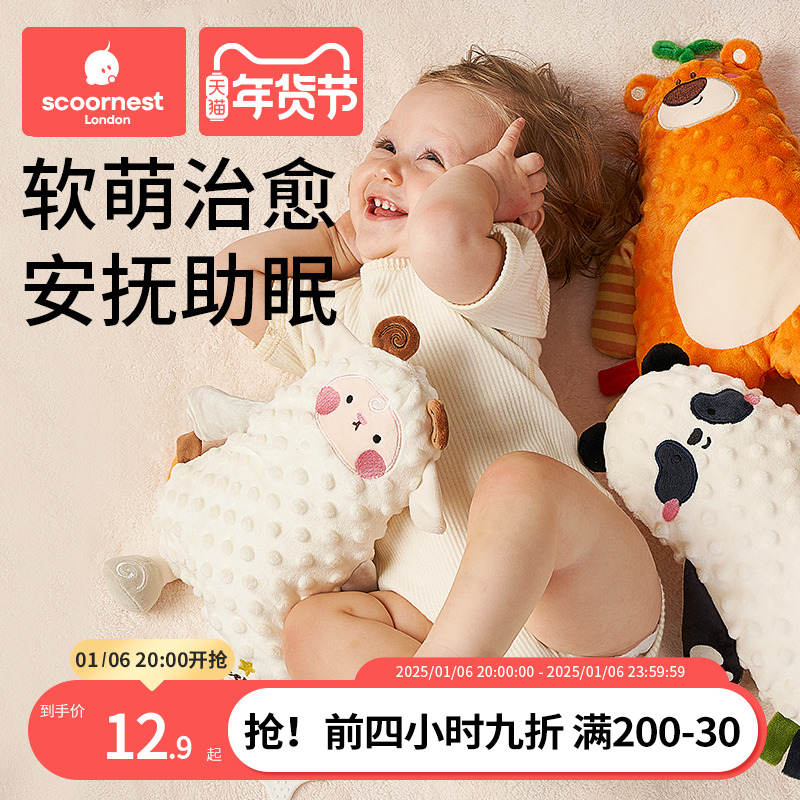 科巢安抚玩偶娃娃婴儿安抚巾熊猫1兔子宝宝毛绒哄睡神器睡眠玩具