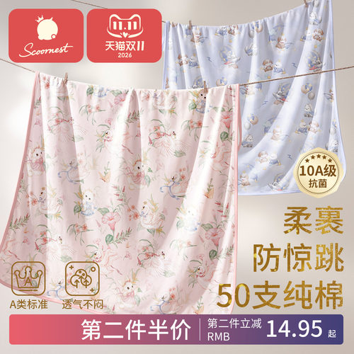 科巢新生儿纯棉50支包单抱被四季