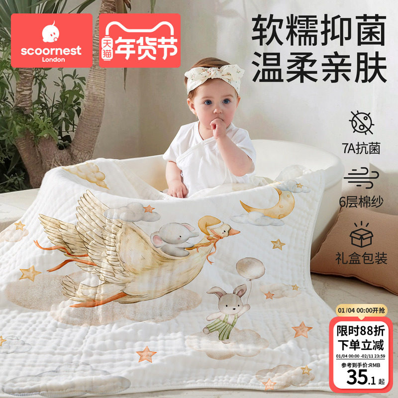科巢婴儿纱布浴巾宝宝包被新生儿童洗澡专用浴大尺寸吸水超软全棉,婴童用品,浴巾,淘宝优惠券,粉丝福利购,淘宝优惠卷