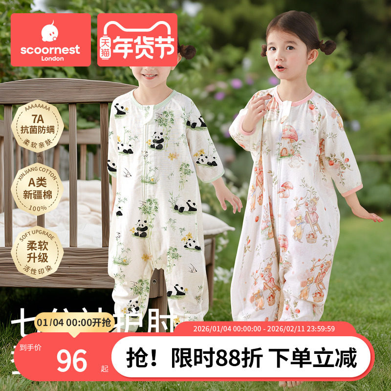 科巢婴儿睡袋夏季薄款七分袖双层纱布儿童分腿宝宝四季通用防踢被,婴童用品,睡袋/防踢被,淘宝优惠券,粉丝福利购,淘宝优惠卷