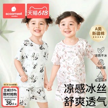 儿童家居空调服短袖套装t恤2025新款春夏宝宝睡衣男童女孩纯棉a类