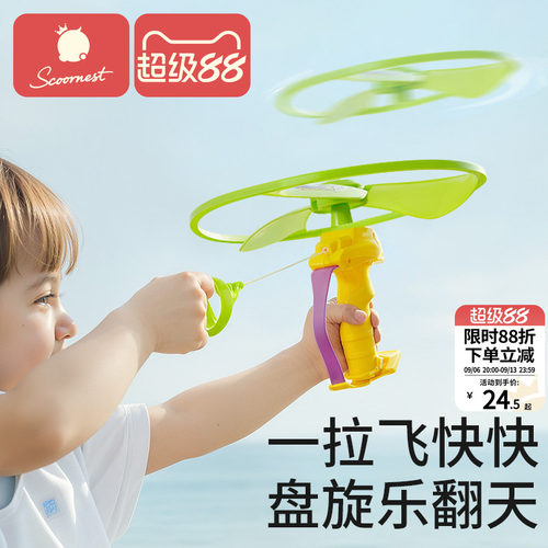 科巢手拉竹蜻蜓户外玩具
