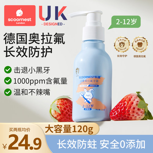 德国奥拉氟牙膏防蛀防龋齿