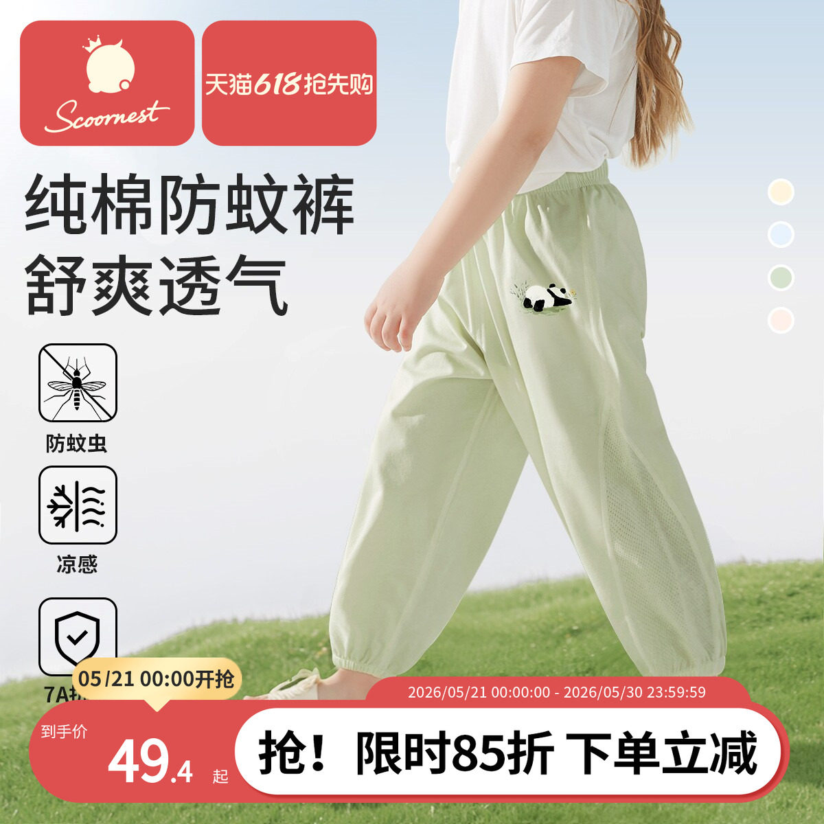 科巢儿童裤子男童女童防蚊裤纯棉夏季透气凉感宝宝束脚灯笼长裤