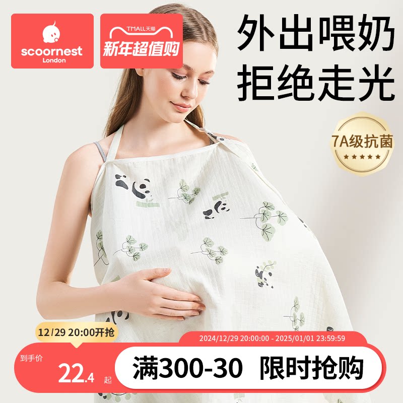 科巢哺乳巾外出防走光喂奶遮挡神器户外遮羞布辣妈款罩衣披肩斗篷