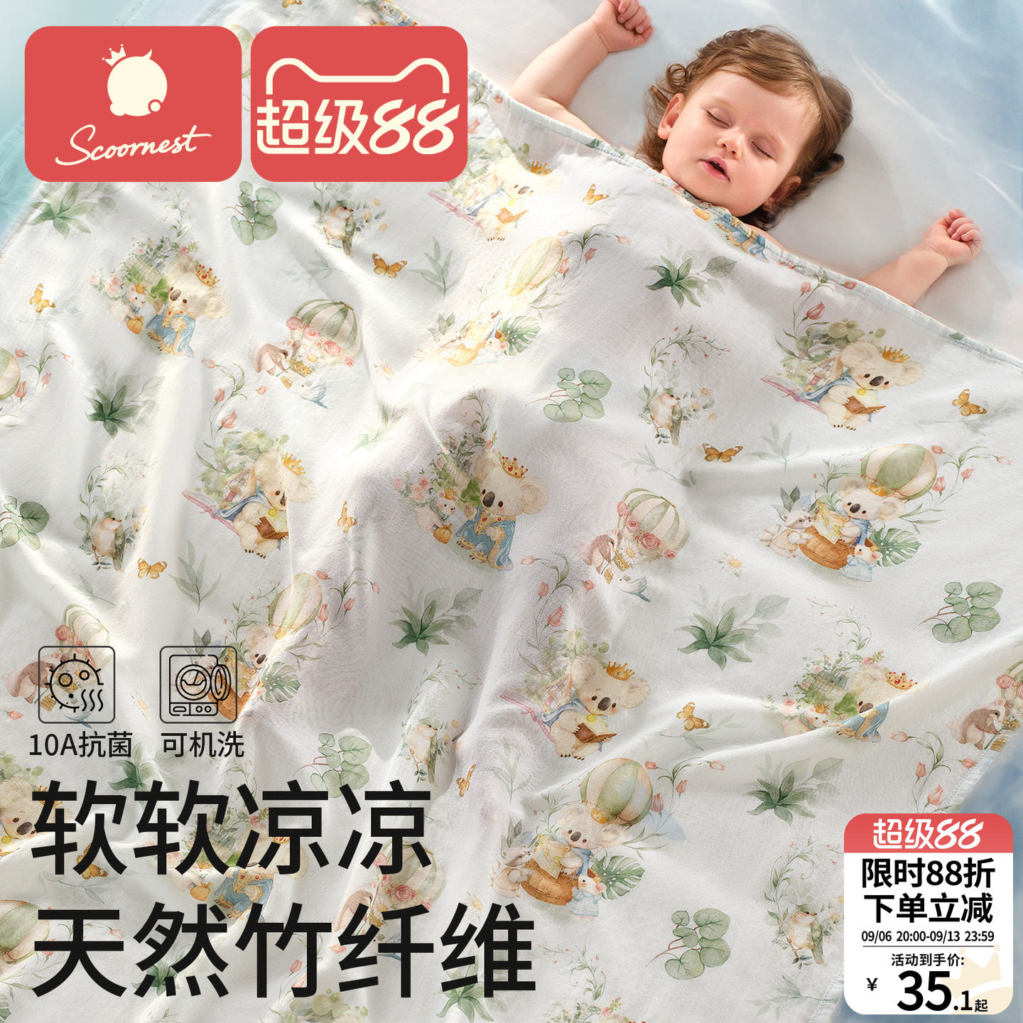 婴儿专用盖毯儿童凉感小被子冰丝毯竹棉纤维薄纱布夏季宝宝空调被